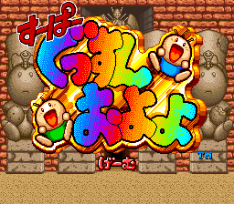 超级豆豆君(日)